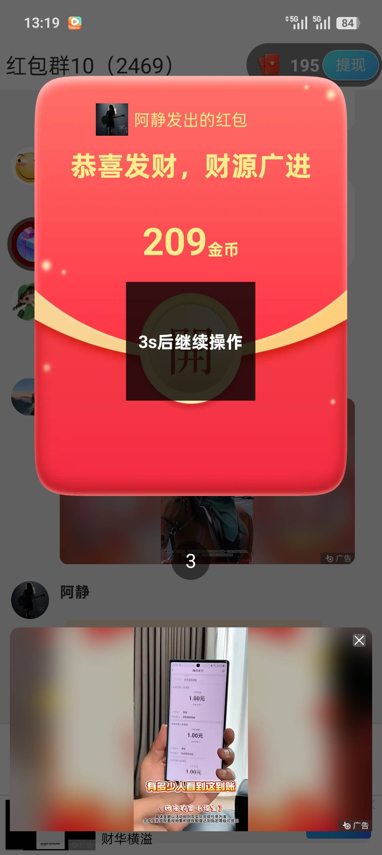 邦邦赚一个包100多200金币


20 / 作者:温酒煮书生 / 