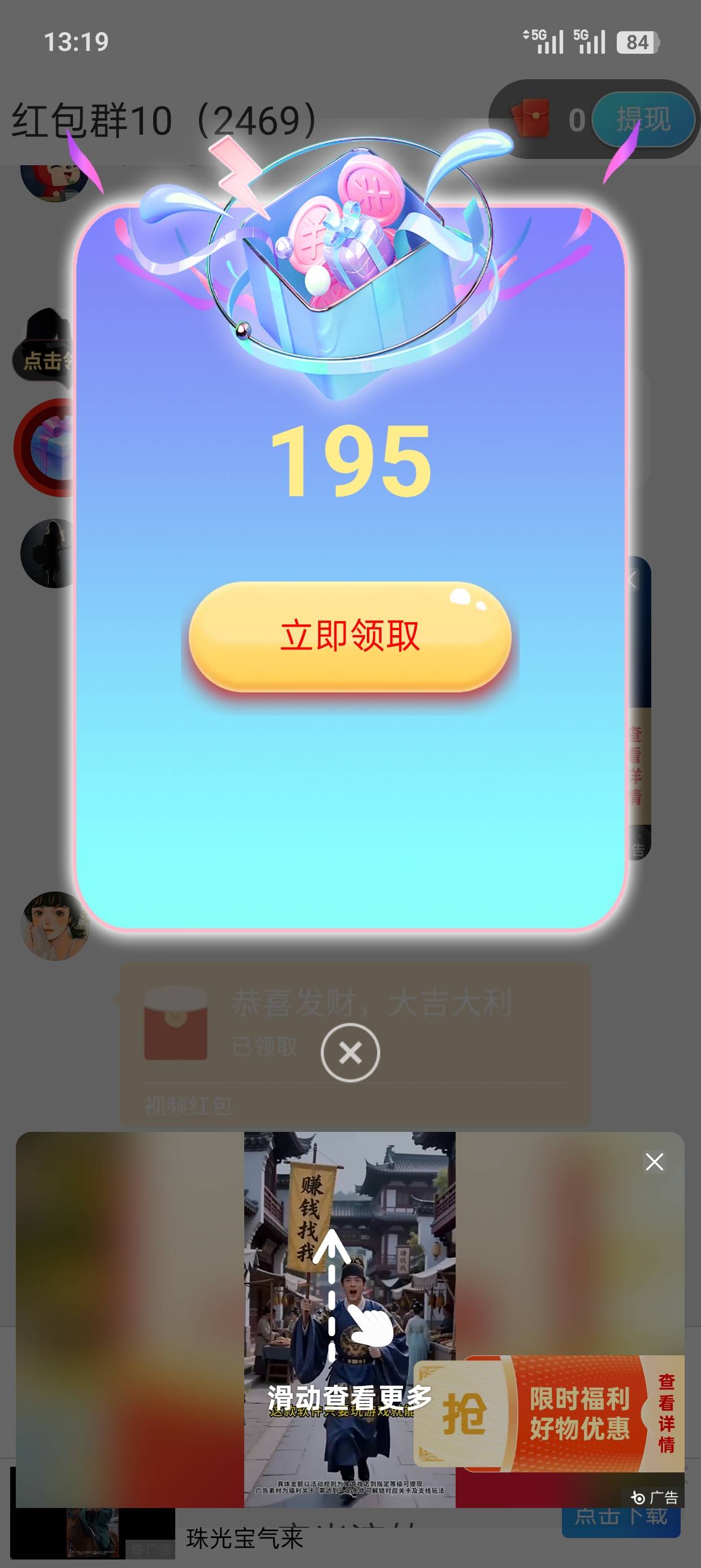 邦邦赚一个包100多200金币


56 / 作者:温酒煮书生 / 