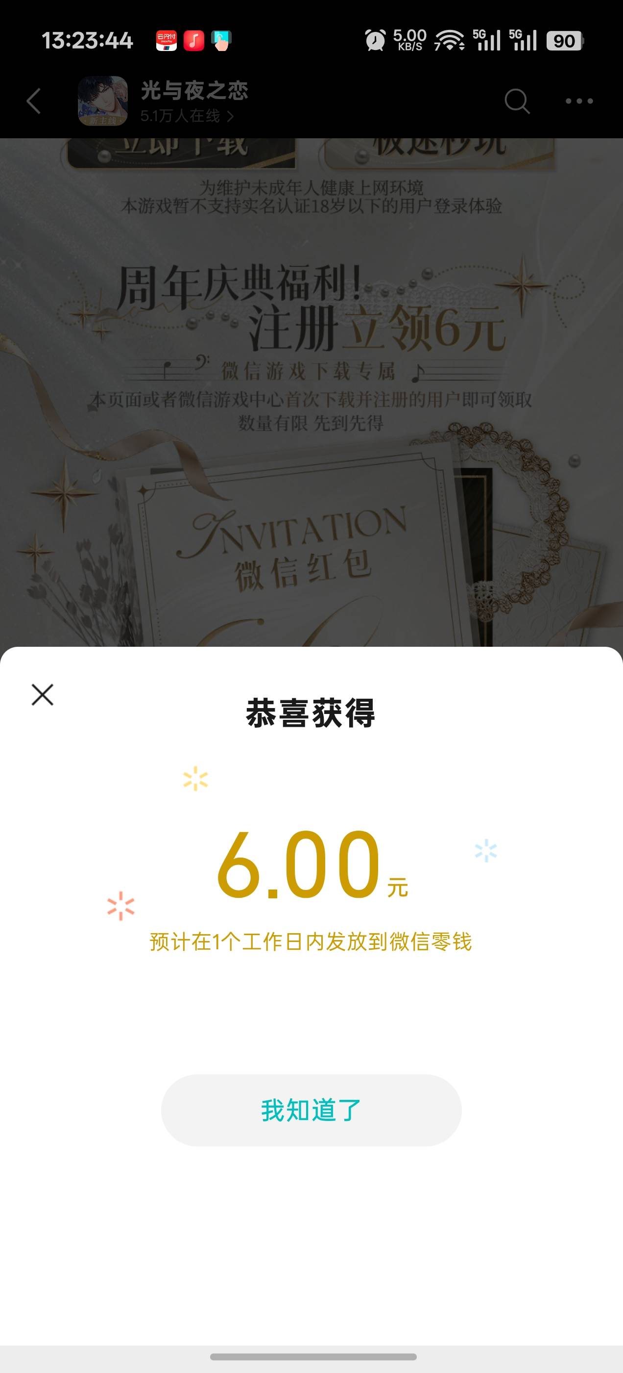 两个多小时打完五个号，看零点补不补，连点器放这开自动3倍省大量对话，有root的下载6 / 作者:成功叽叽咕咕 / 