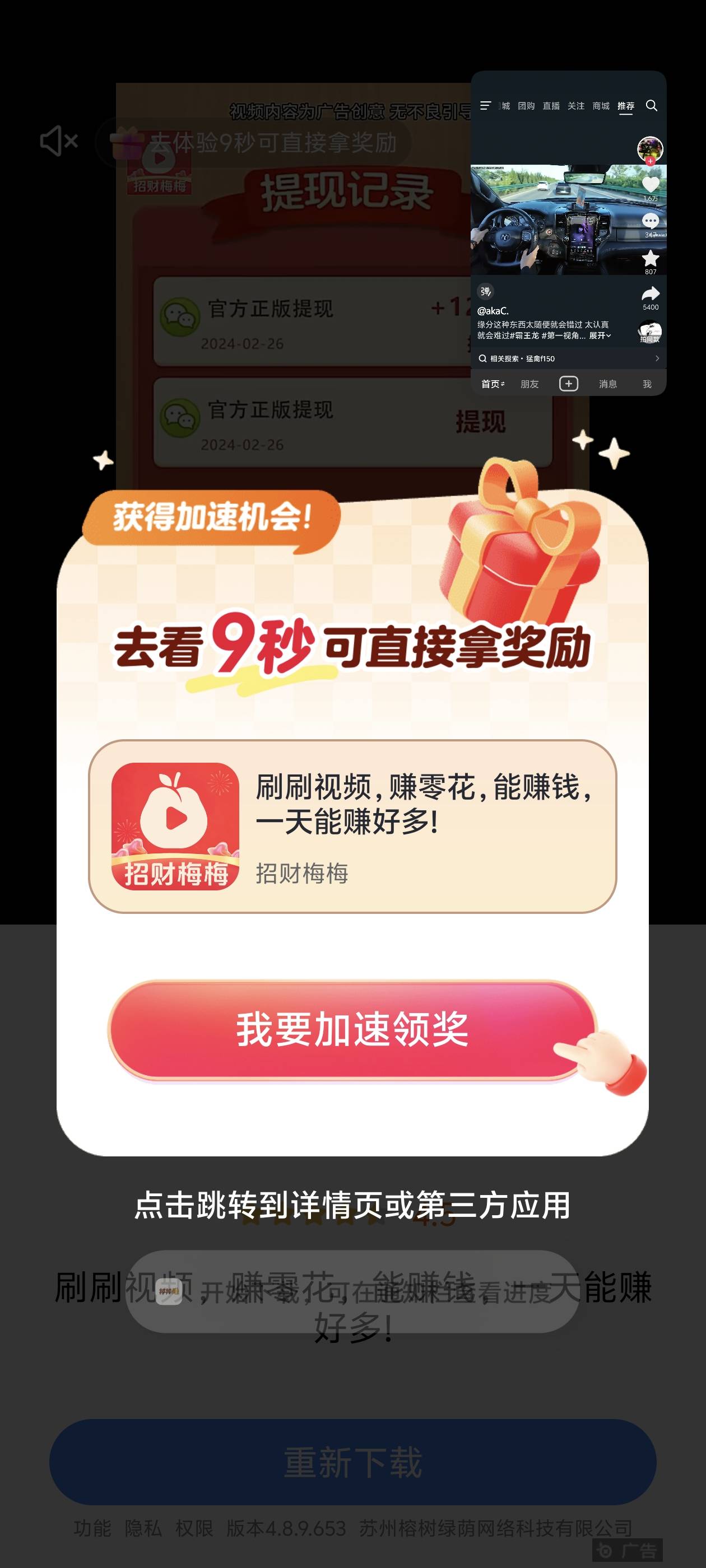 有没有老哥遇到过这种，下载不了一直重新下载

15 / 作者:文迪. / 