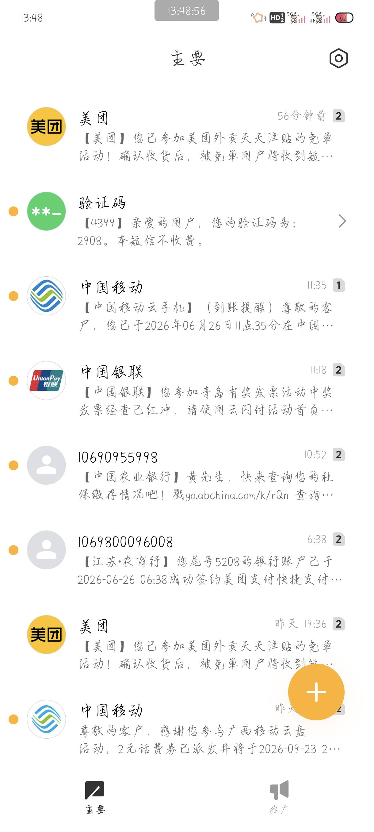 老根们 我发现免单计较了，得接电话才免单，我昨晚今天没接就没有

33 / 作者:附近司机 / 