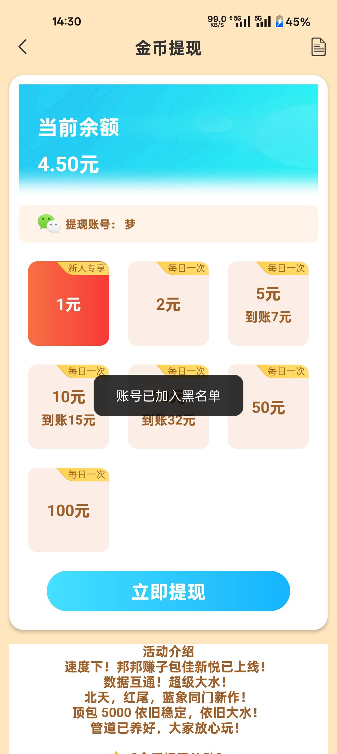 硬邦邦才赚了25加悬赏的7块就拉黑了

94 / 作者:哈呢 / 