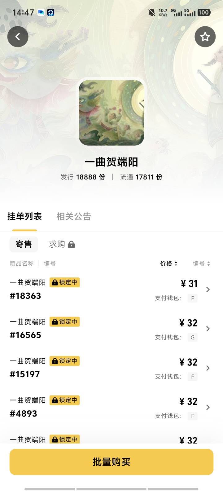 老哥们亏了吗？

89 / 作者:9527零零发 / 