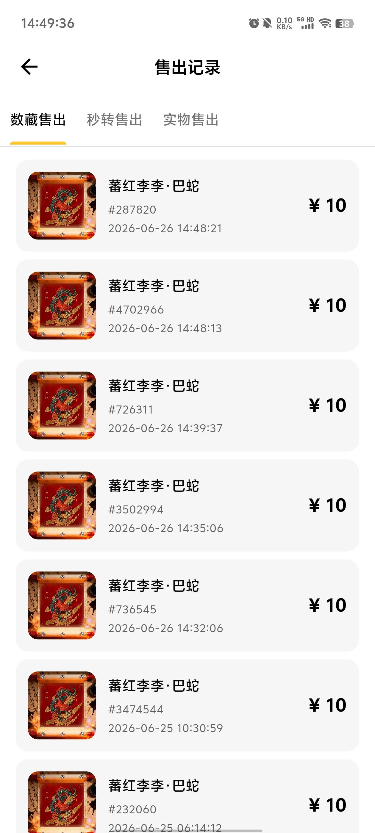5个号20多个蛇都出完了

73 / 作者:元小号 / 