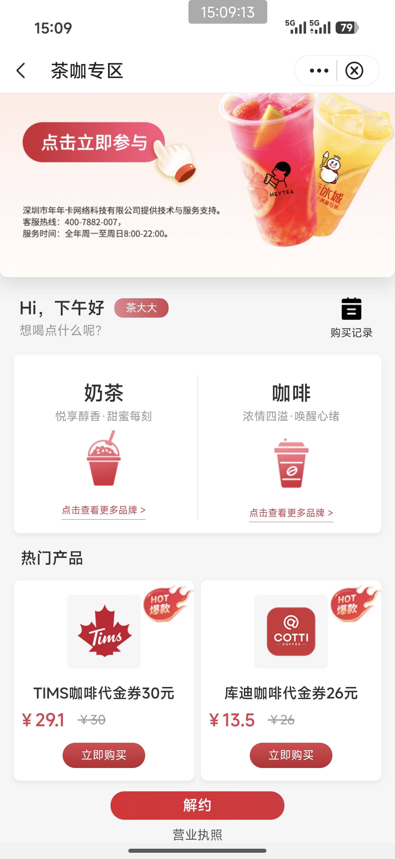 咋没看见哪个星巴克？


6 / 作者:官人来了 / 