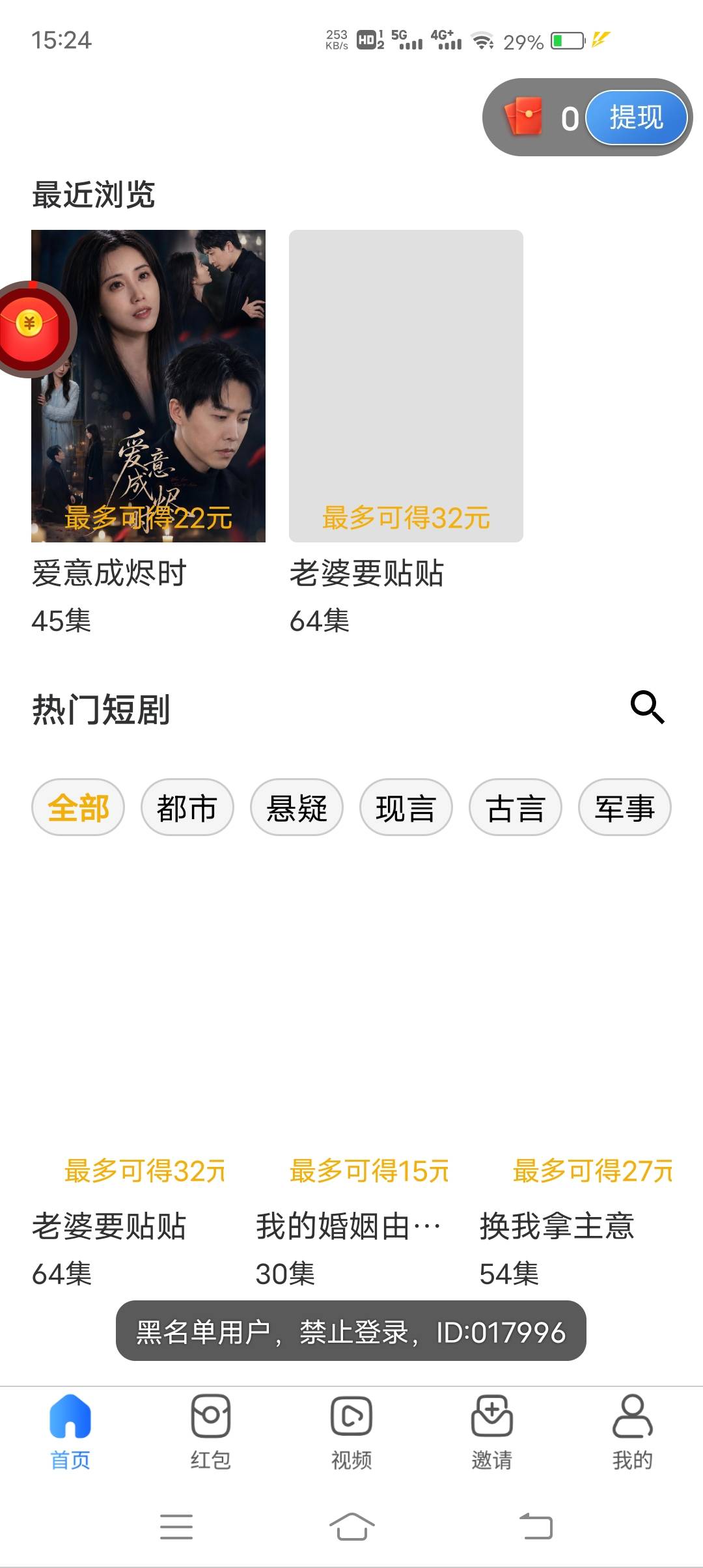 刚刚那个老哥发的智联，看了二十分钟快到10提现了，直接给我拉黑了闹麻了

80 / 作者:贵州王波 / 