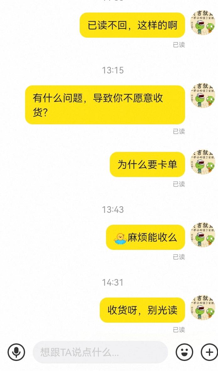 这是哪个老哥，虚拟商品，不收货，在那磨蹭什么。

95 / 作者:故事大王磨推鬼 / 
