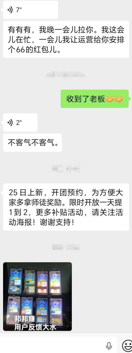 看你们刷邦邦赚刷的这么起劲，不好意思了老哥们还没开服他们老板就给安排了66

38 / 作者:圡头 / 