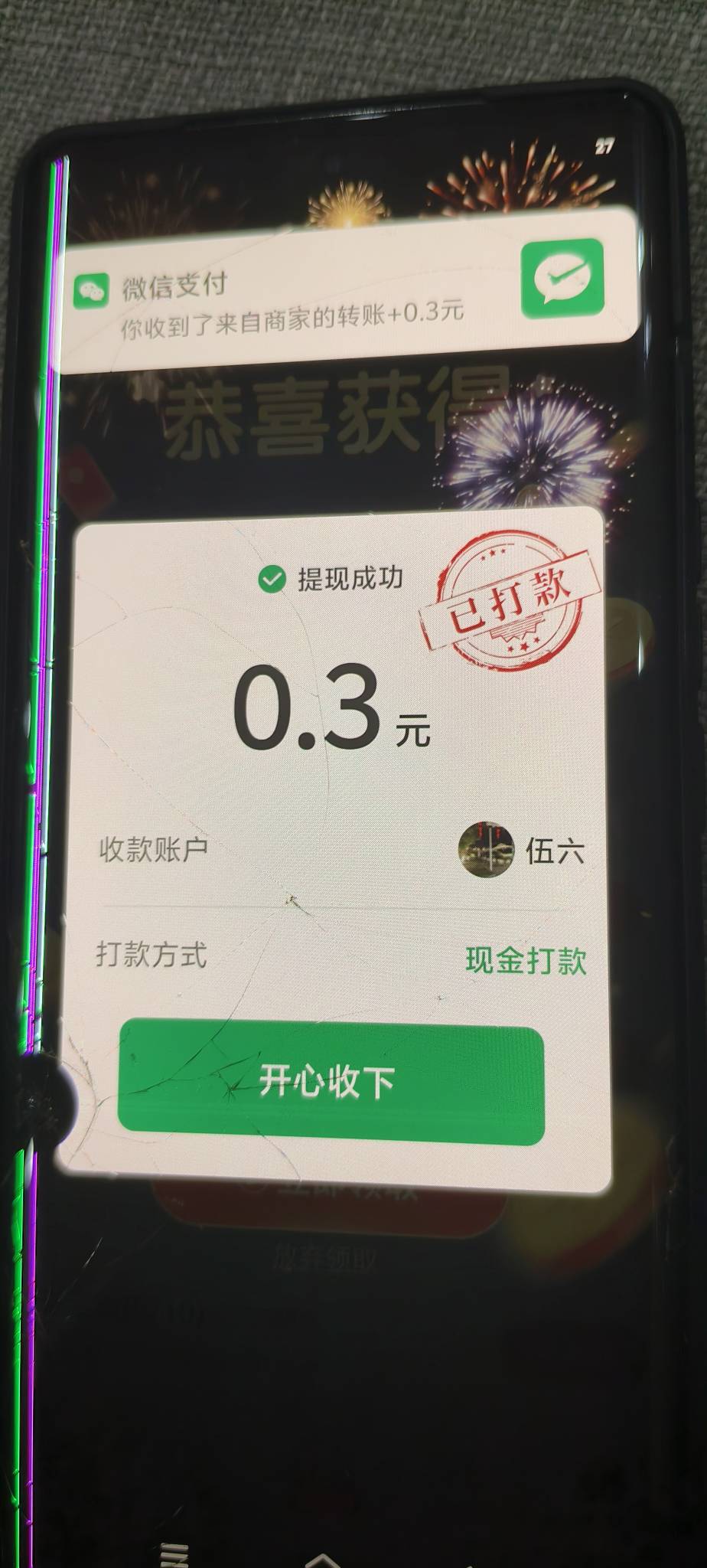 晚霞剧场千问广，一个给3毛，不错

22 / 作者:Abej / 