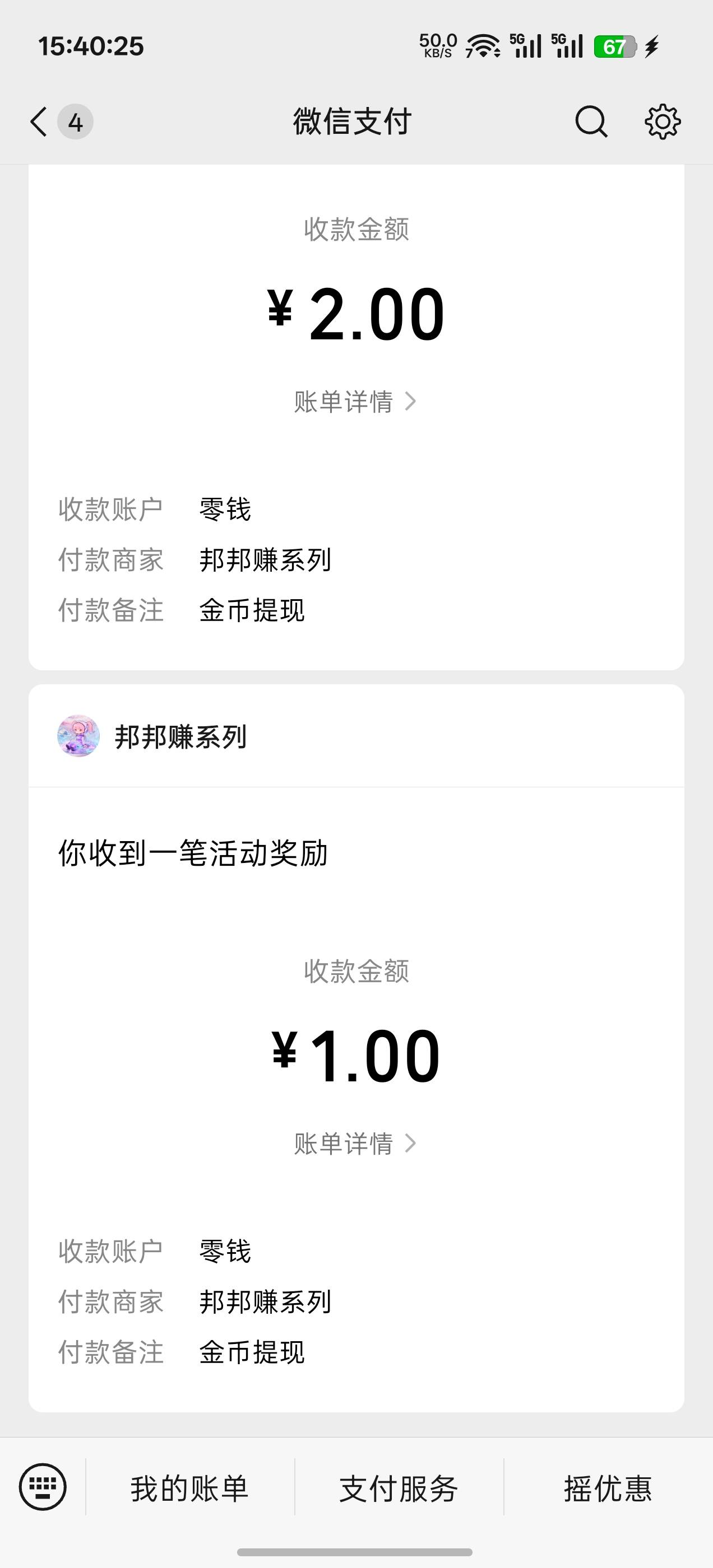 看了三块懒得看了，一个0.03毛，提10块要三百多个广

20 / 作者:成功叽叽咕咕 / 