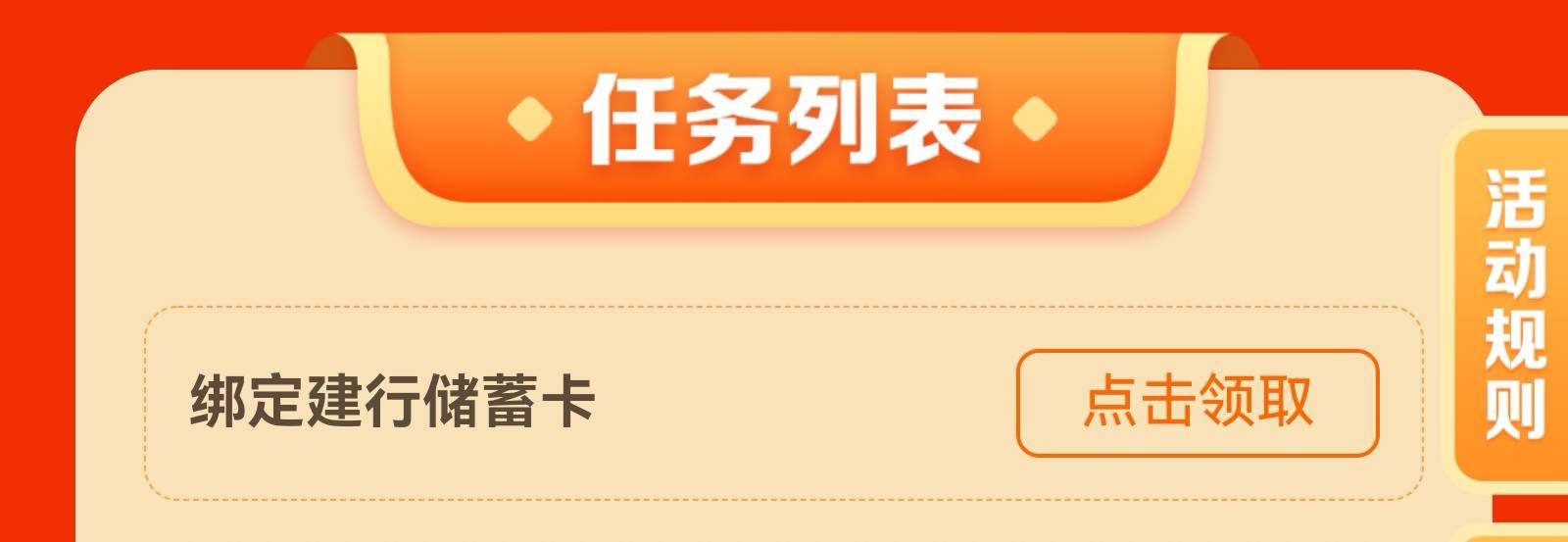 建行生活切换南阳新客报名，去新开一张卡绑定任意平台，记住要自己手动绑定，不要再网86 / 作者:卡农张长凤 / 