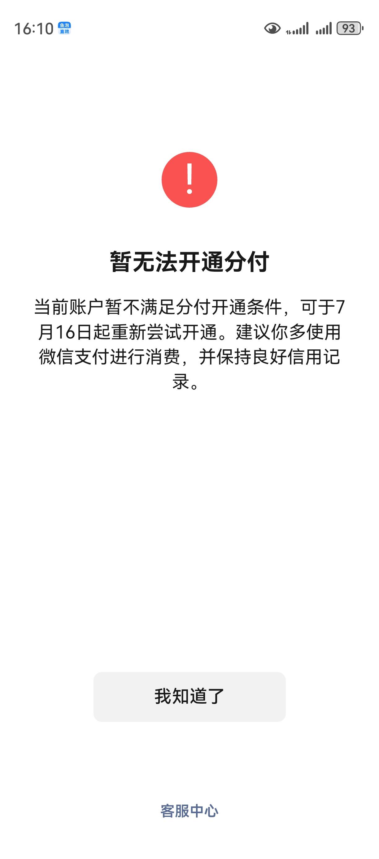 分付嘛？刚才看了一哥老哥的，我就点了一下，真的有，问一下是有额度就能用吗？


22 / 作者:高圆圆是真的美 / 