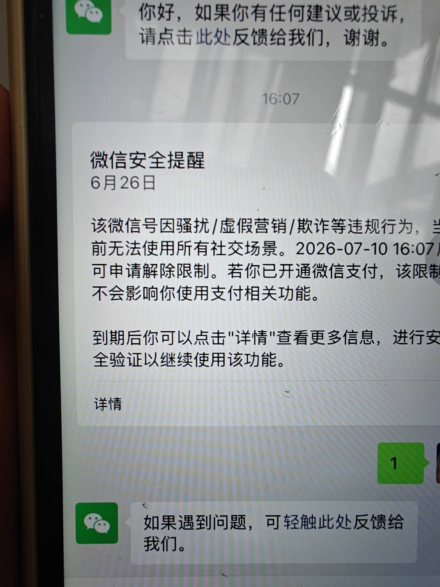 微信nb才解封两分钟就追封了

64 / 作者:海边捡贝壳 / 