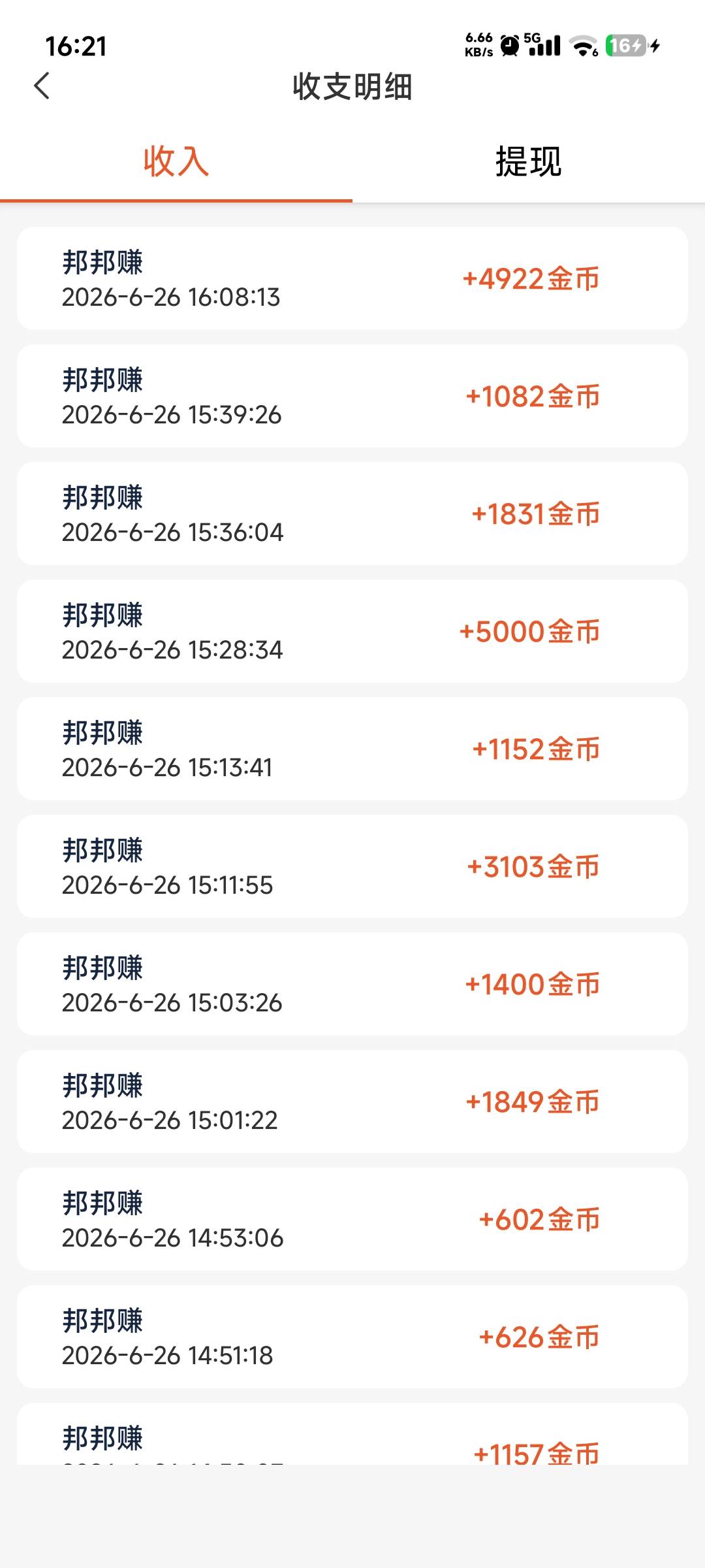 强烈建议以后管理把这种发lj广子毛的直接封ip封设备，看了两个小时挣8毛，还一直弹下49 / 作者:卡农龙傲天 / 