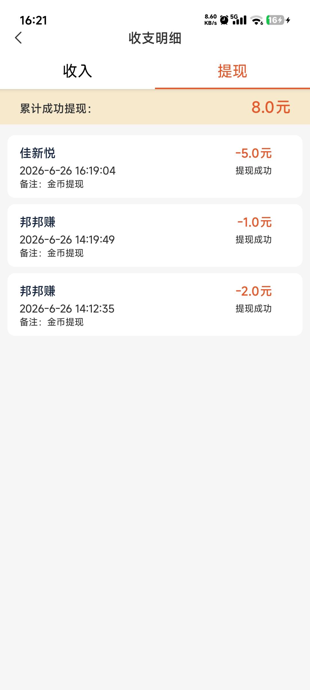 强烈建议以后管理把这种发lj广子毛的直接封ip封设备，看了两个小时挣8毛，还一直弹下19 / 作者:卡农龙傲天 / 