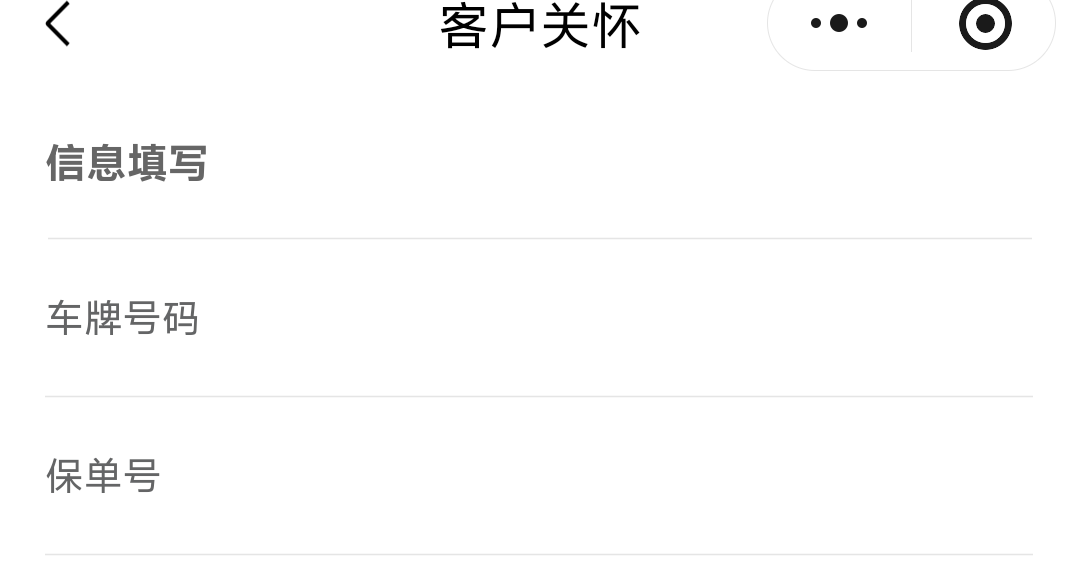 碳普让你们申请废了 这个车牌号怎么看完整的啊？当初乱填的 现在找不到了兑换不了

47 / 作者:先天抽奖欧皇圣体 / 
