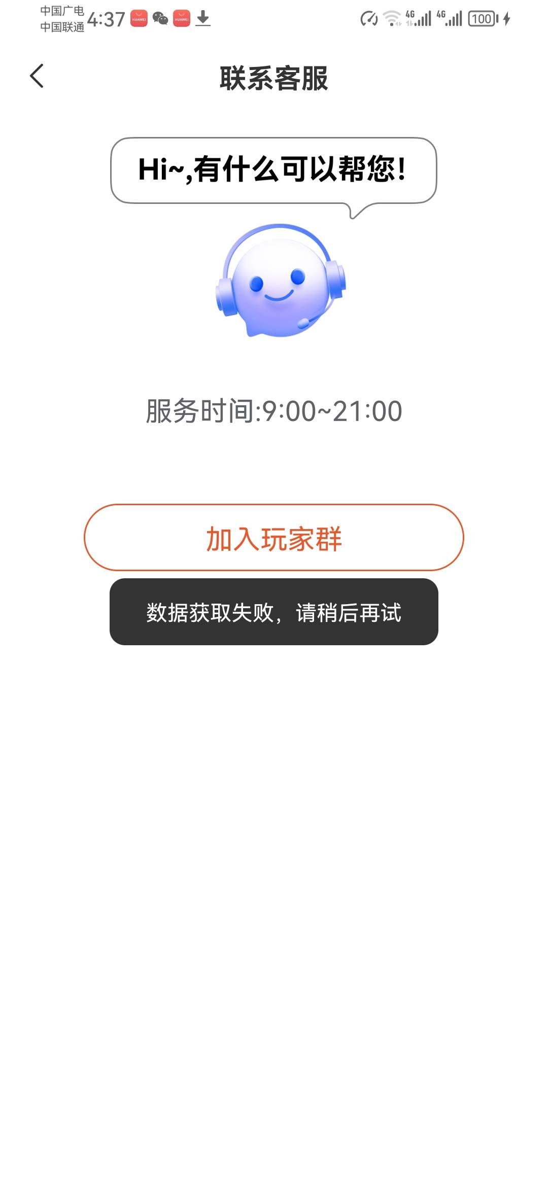 你们怎么加的群啊，，刚才老哥发的群，搜索不到，这他妈提现也不审核，也没有拉黑，真29 / 作者:武晓华 / 
