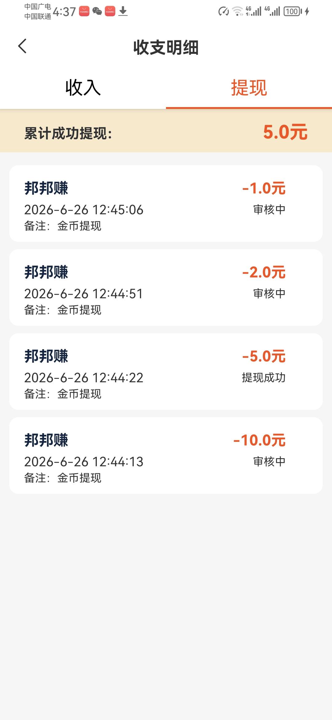 你们怎么加的群啊，，刚才老哥发的群，搜索不到，这他妈提现也不审核，也没有拉黑，真90 / 作者:武晓华 / 