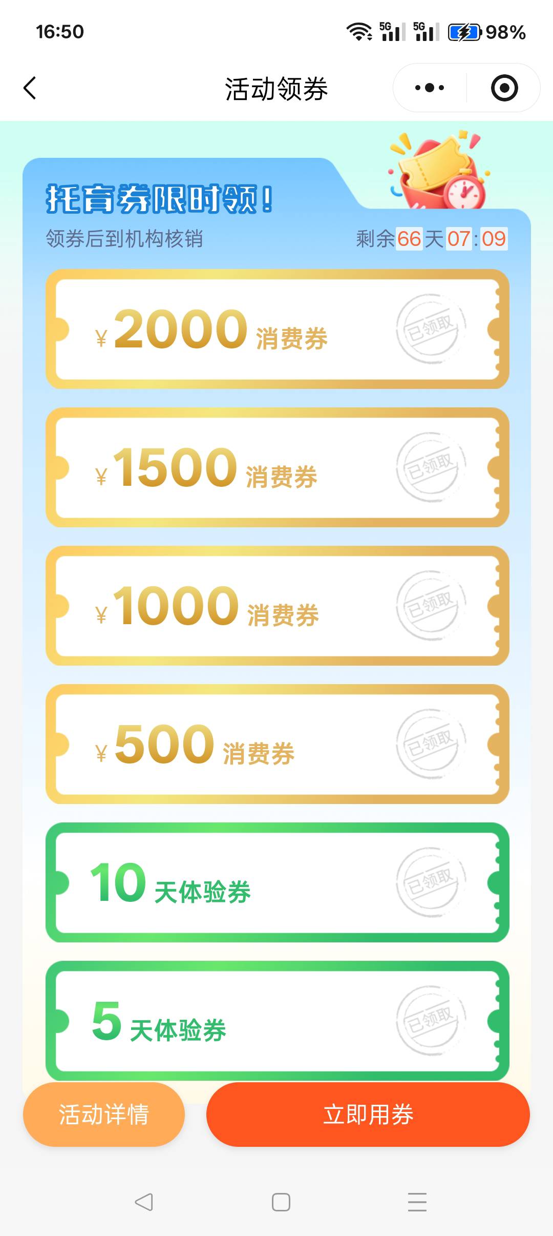 这个谁要啊，老哥们

66 / 作者:勾勾手、 / 
