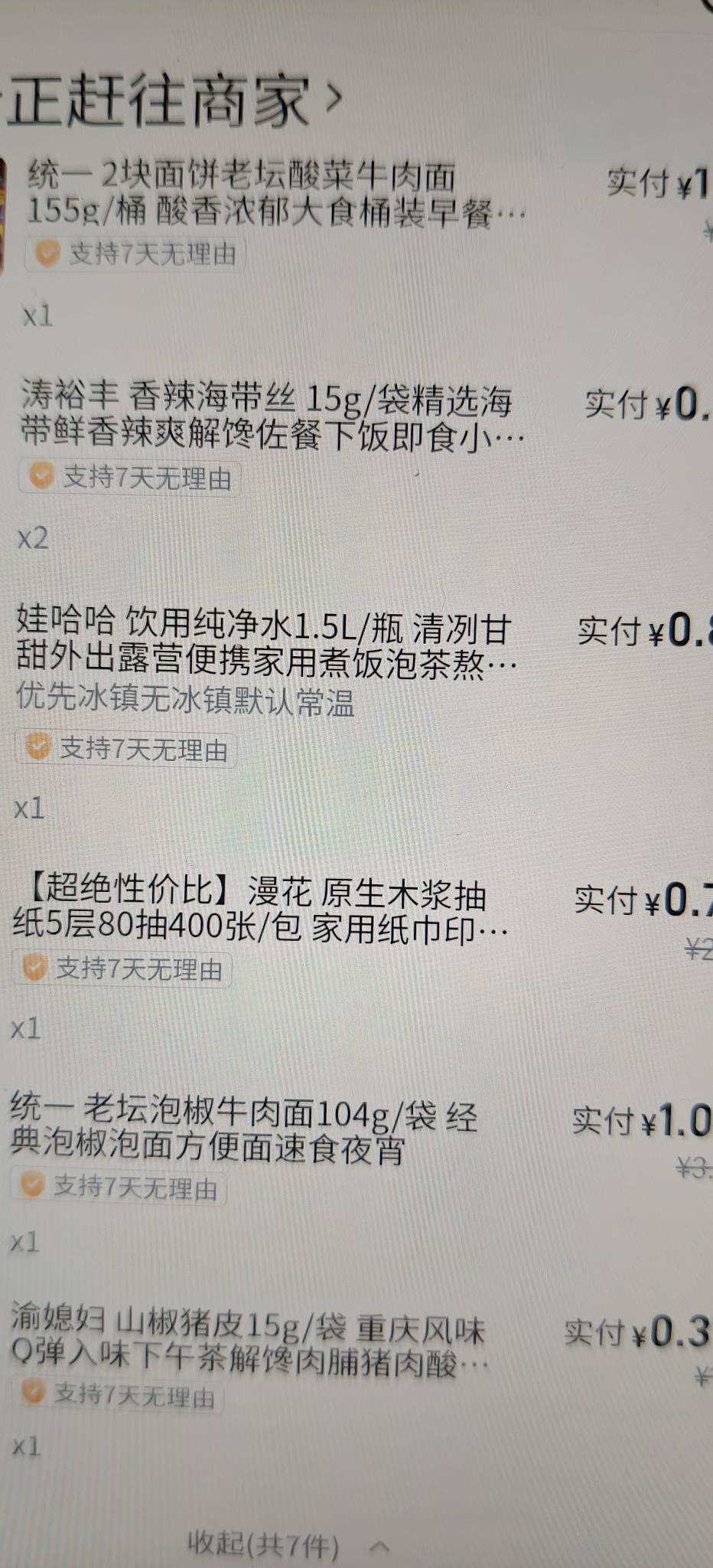 跟风去弄邦邦赚一毛没搞到被拉黑了，幸好河马还能搞了9块，搭配饿了么老用户回归购物9 / 作者:扛不住了老哥们 / 