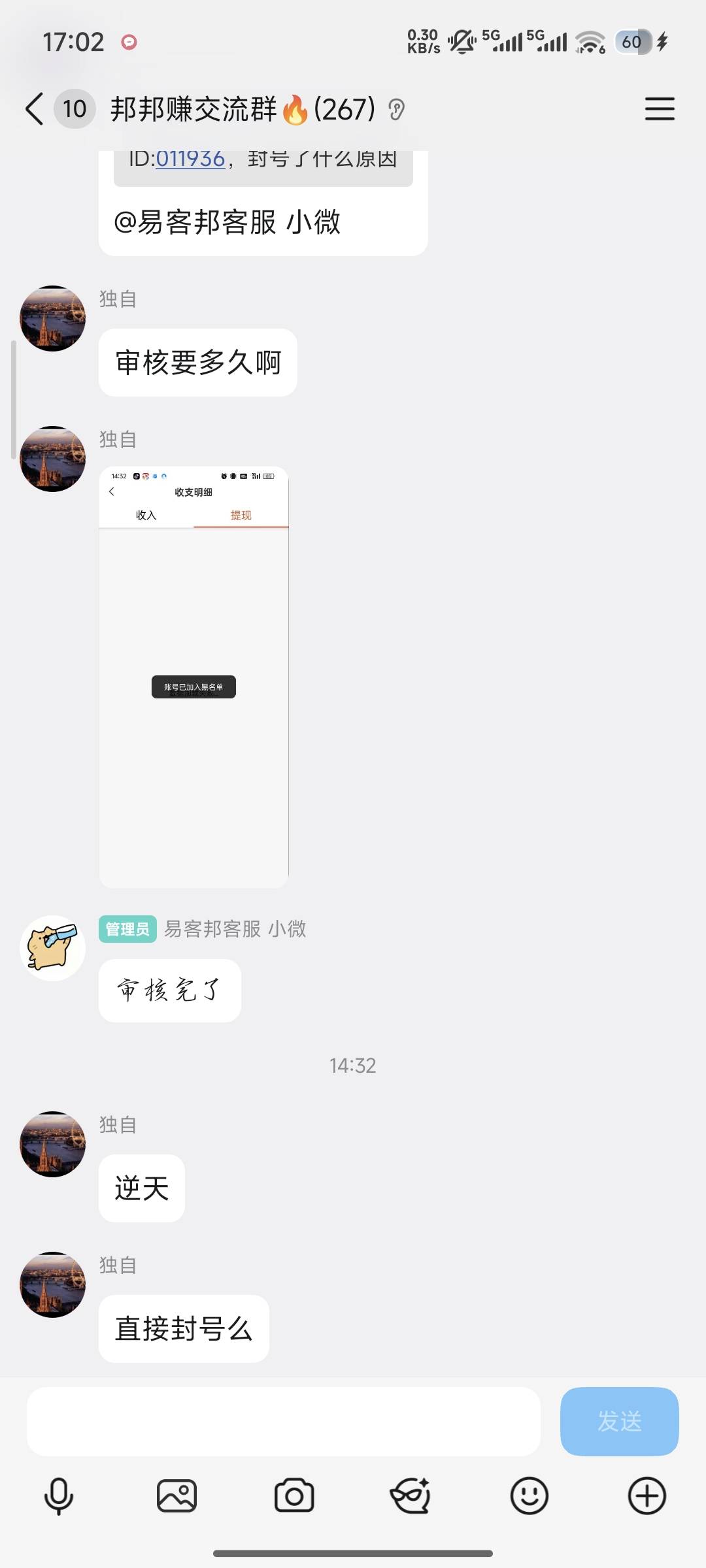 老哥们，谁在邦邦群里面，能不能帮忙截图个客服q.。群号搜索不到啊。

24 / 作者:小鬼老头 / 
