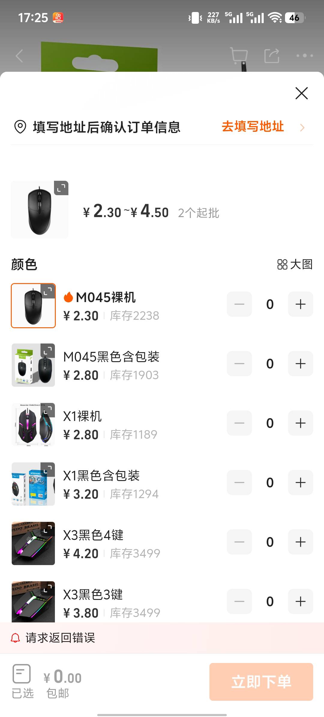 超低价，支付宝购物红包，薅了3个鼠标。红包在点了外卖后送的。

25 / 作者:东百仁没目地 / 