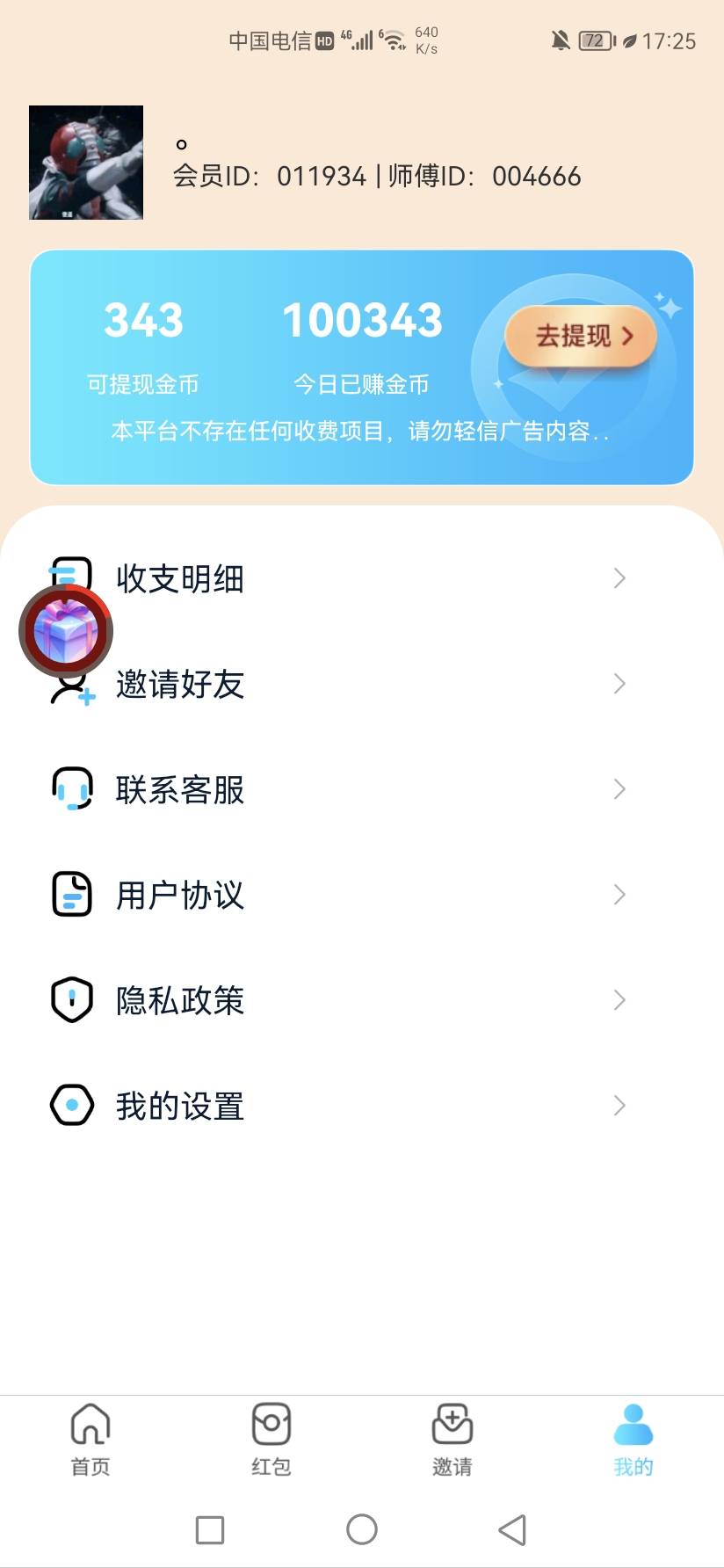 邦邦赚的新台子，与邦邦赚数据互通的，各位老哥如果邦邦赚里的包爆的太低可以去这个佳38 / 作者:该用户已离线 / 