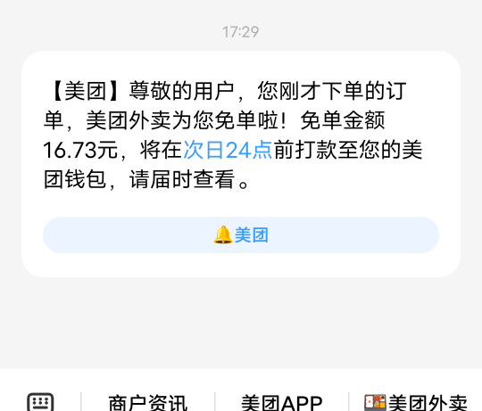 终于免单了配合返利还赚七块钱

42 / 作者:b大家积极 / 