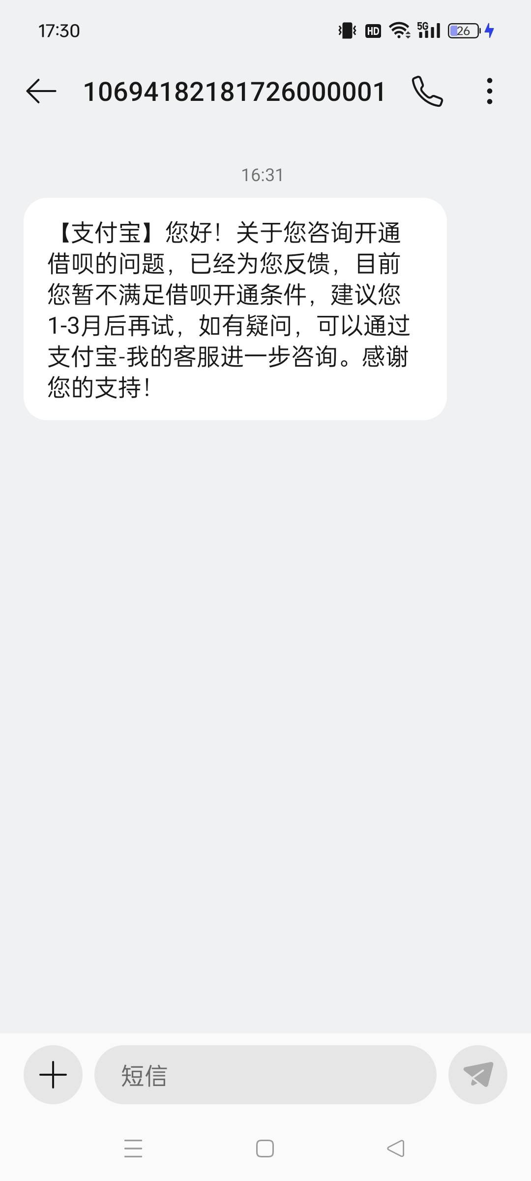 好起来了兄弟们 借呗关闭之后，刚才申请开通，居然有额度了，让我先免息借1000，没想27 / 作者:上岸路途2 / 