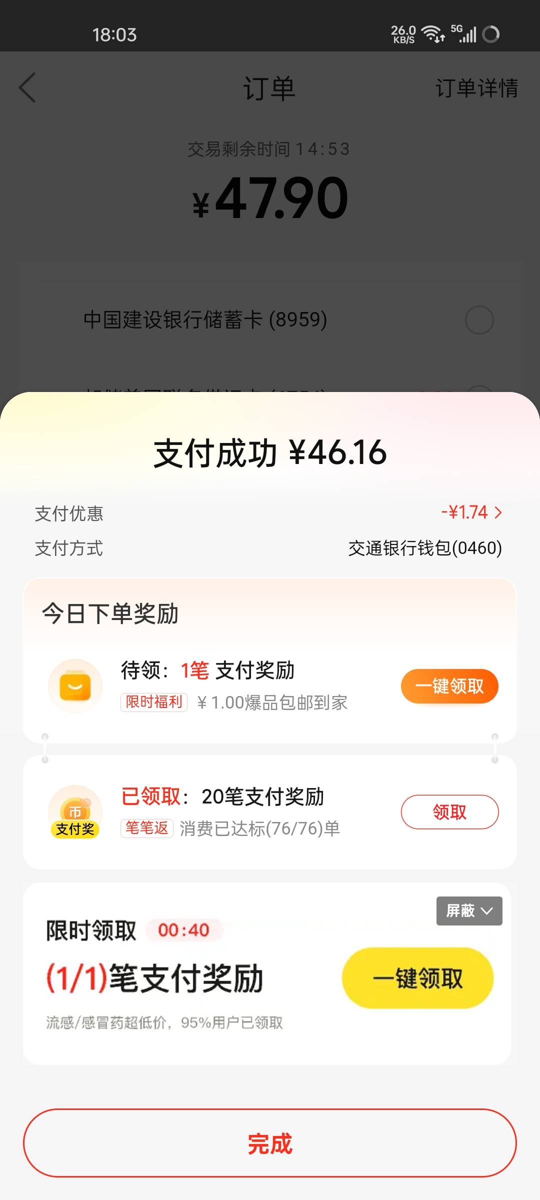 美团外卖交通银行数字人民币  天天都优惠2快钱  1快钱的都不知道什么活动

82 / 作者:王江还 / 