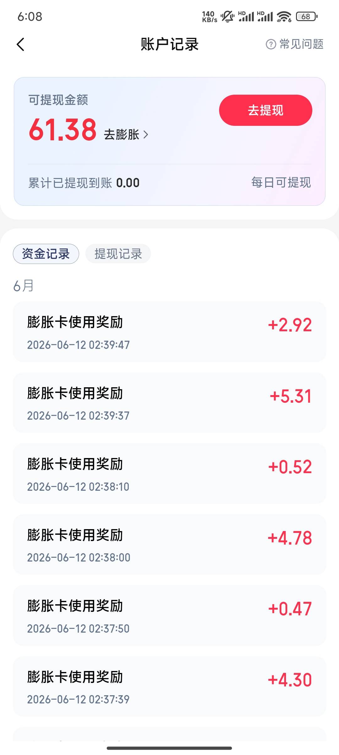 涨乐30有要的没，每天提5块，我问客服了月底不清零，清零直接送给你

92 / 作者:Hdhjue / 