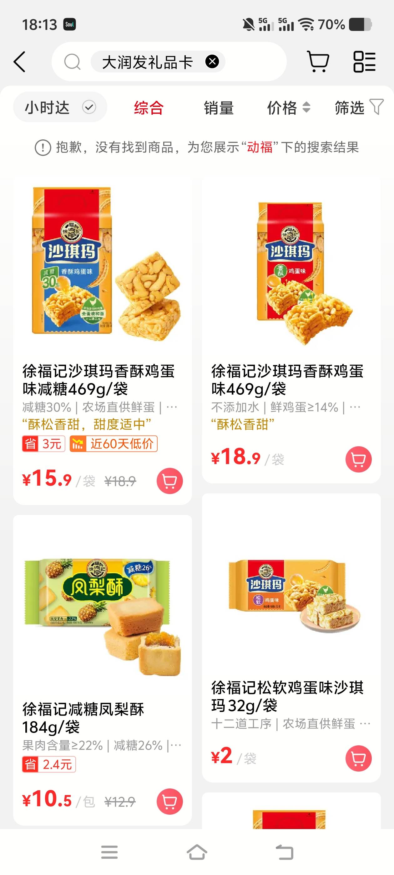 不让买外卖了呀，你们是不是一样，换号也没用。没有入口买了，搜不出来了，换号也是如29 / 作者:vxvc / 