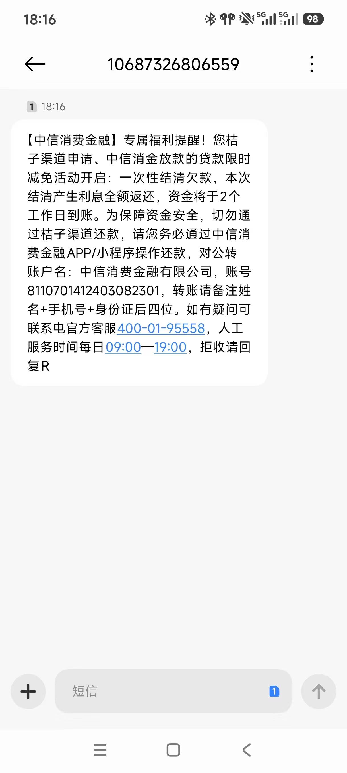 老哥们发财了，白p了几千大毛，宜口袋还都不让还了，估计老板真跑路了，留下个法人替97 / 作者:蒋道理 / 