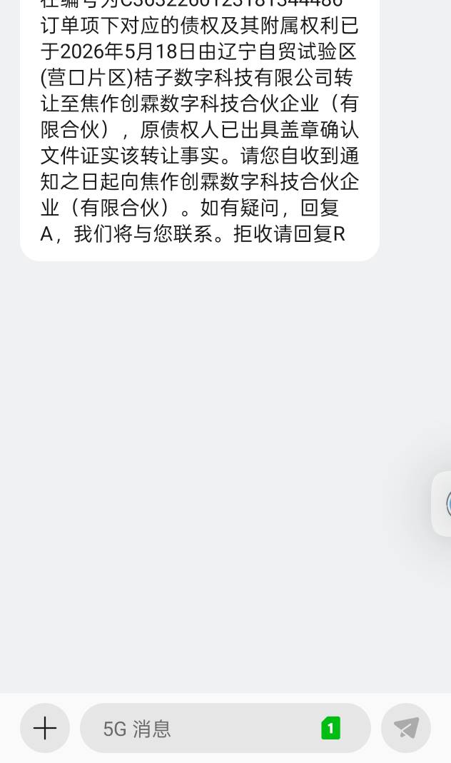 这是啥意思，4.28最后一期从我YHK扣了

15 / 作者:难难难啊 / 