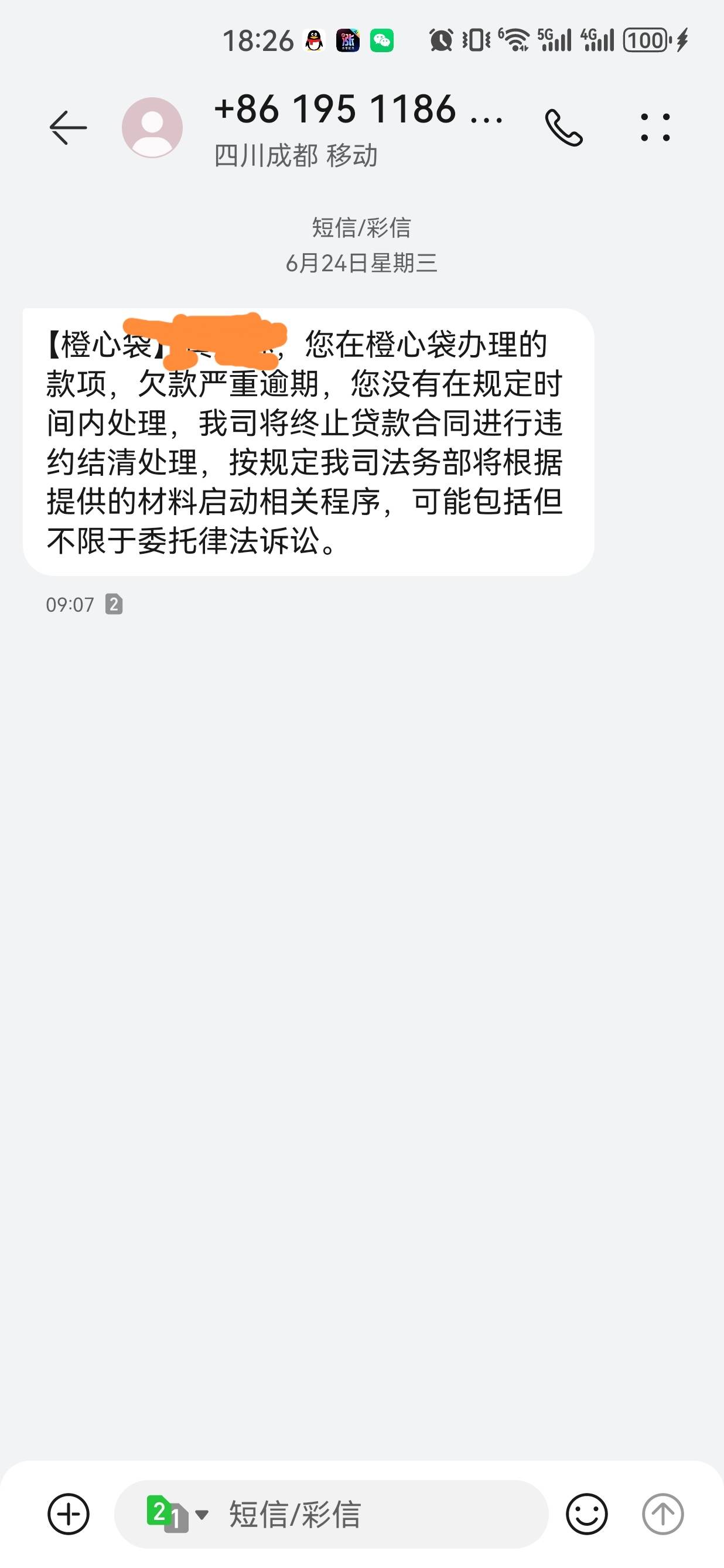 难怪昨天成都反诈给电话来，一直问我有没有被p


76 / 作者:懂哥 / 