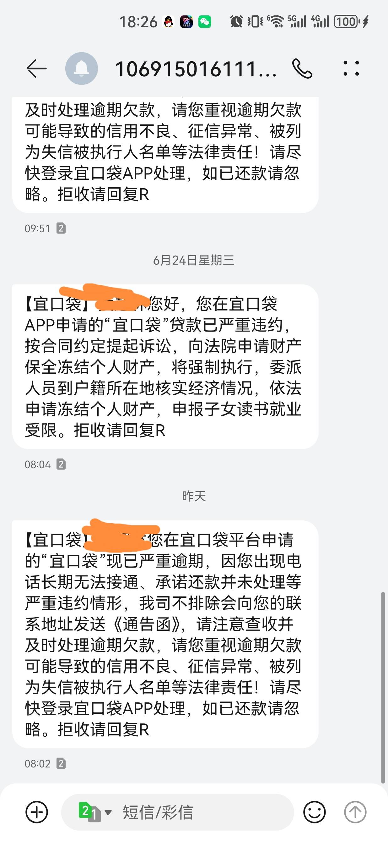 难怪昨天成都反诈给电话来，一直问我有没有被p


65 / 作者:懂哥 / 