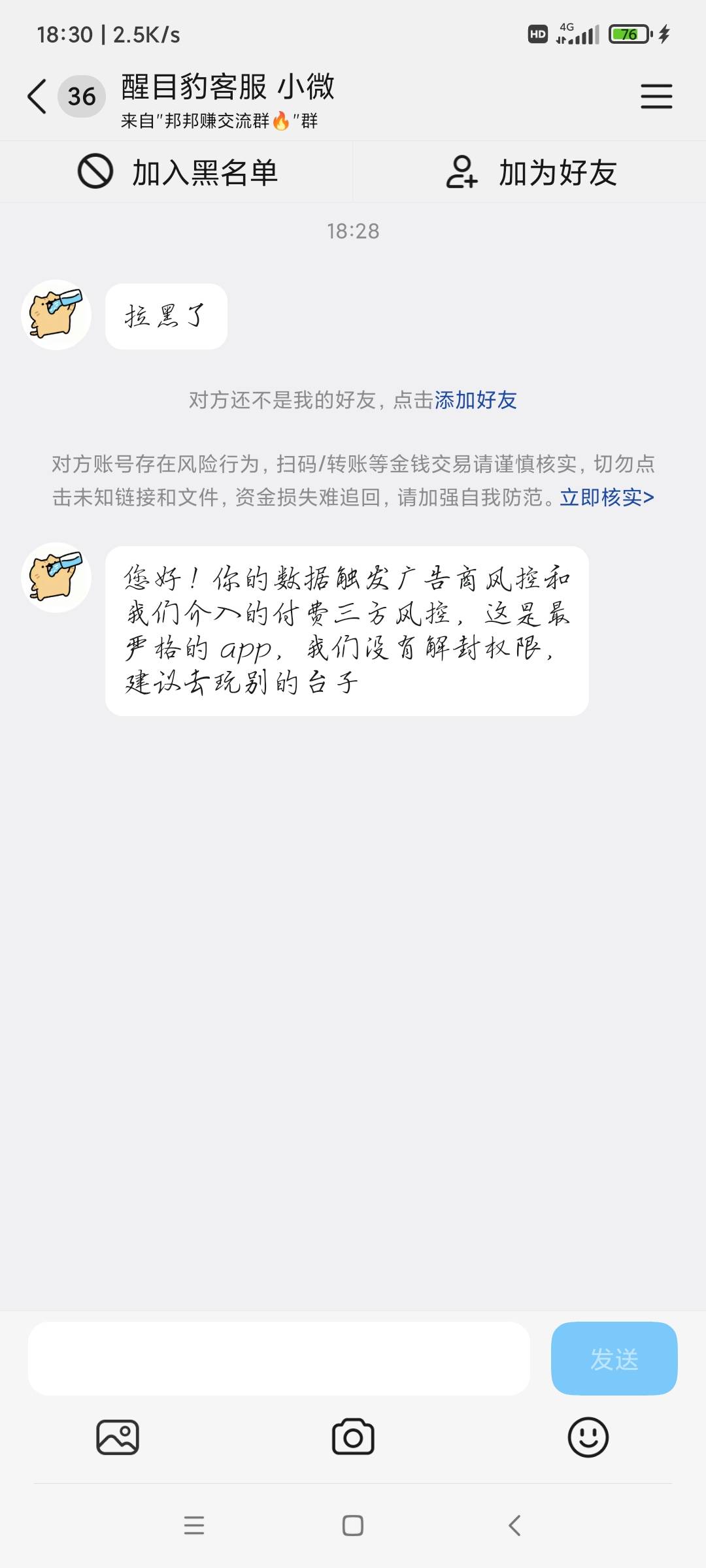 其它软京东都给1分或者提现审核，就邦邦爆了50毛还被拉黑，哎

88 / 作者:叶溪 / 