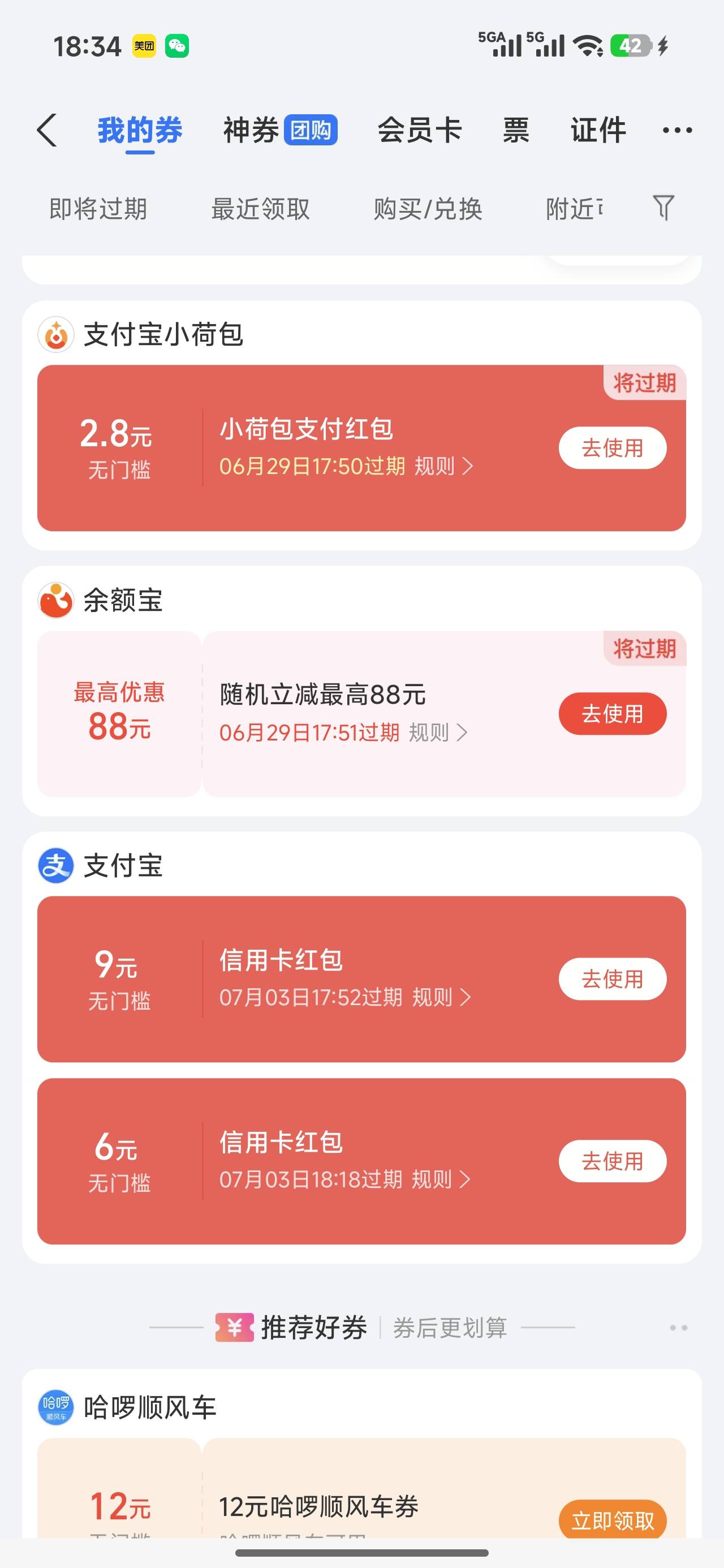 老哥们，这个支付宝信用卡红包怎么T？绑定安徽农金储蓄卡不抵扣啊

6 / 作者:三天两脚不觉少 / 