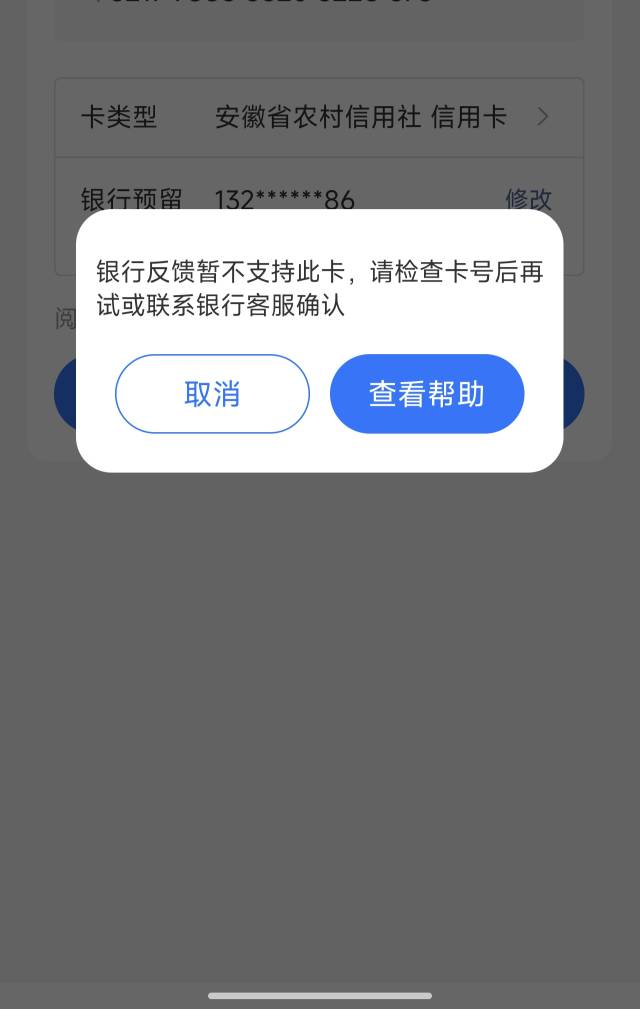 老哥们，这个支付宝信用卡红包怎么T？绑定安徽农金储蓄卡不抵扣啊

21 / 作者:三天两脚不觉少 / 