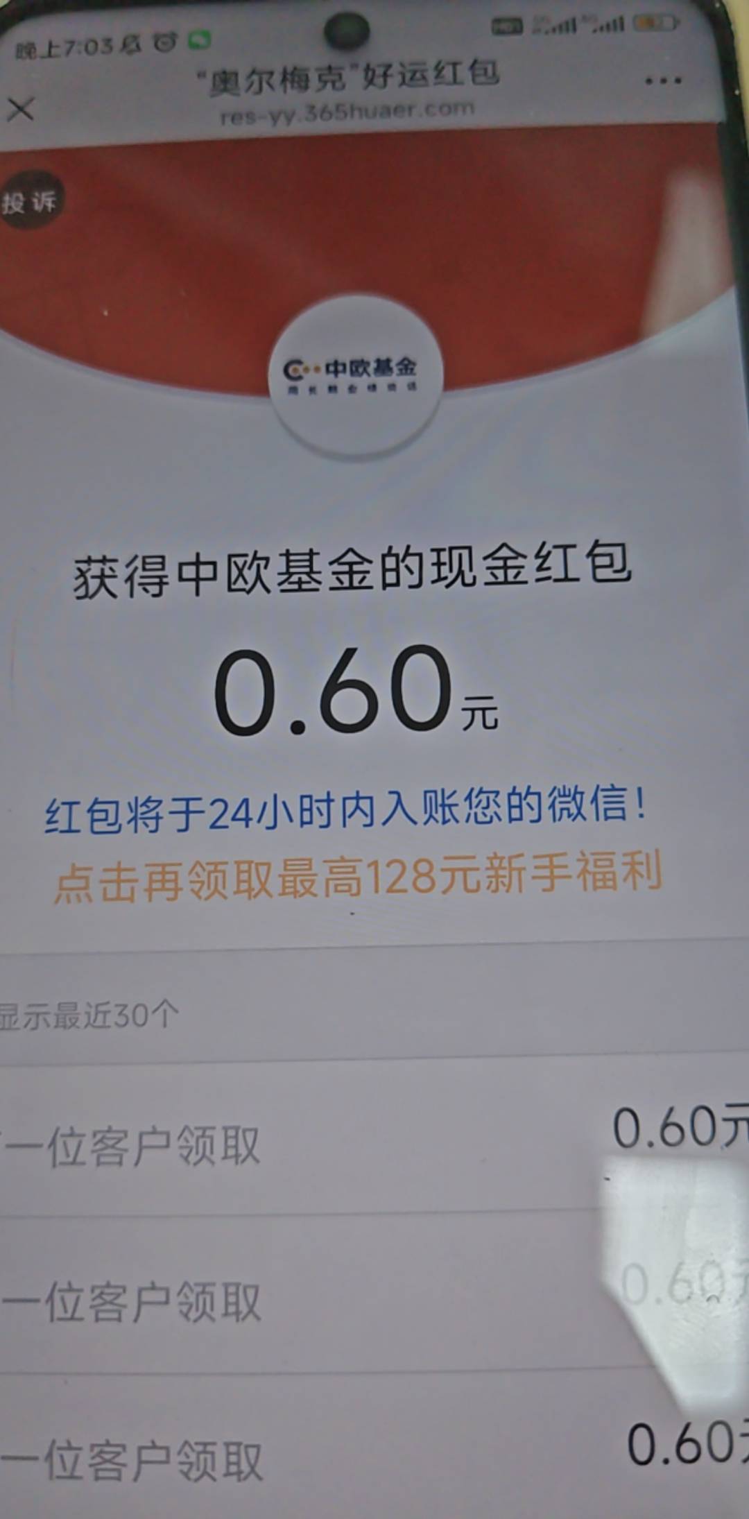 0.6直接领 可以换号 没领过的号基本可以  脸黑没 
https://518470.365huaer.com/mobil39 / 作者:熬夜不睡为撸毛 / 