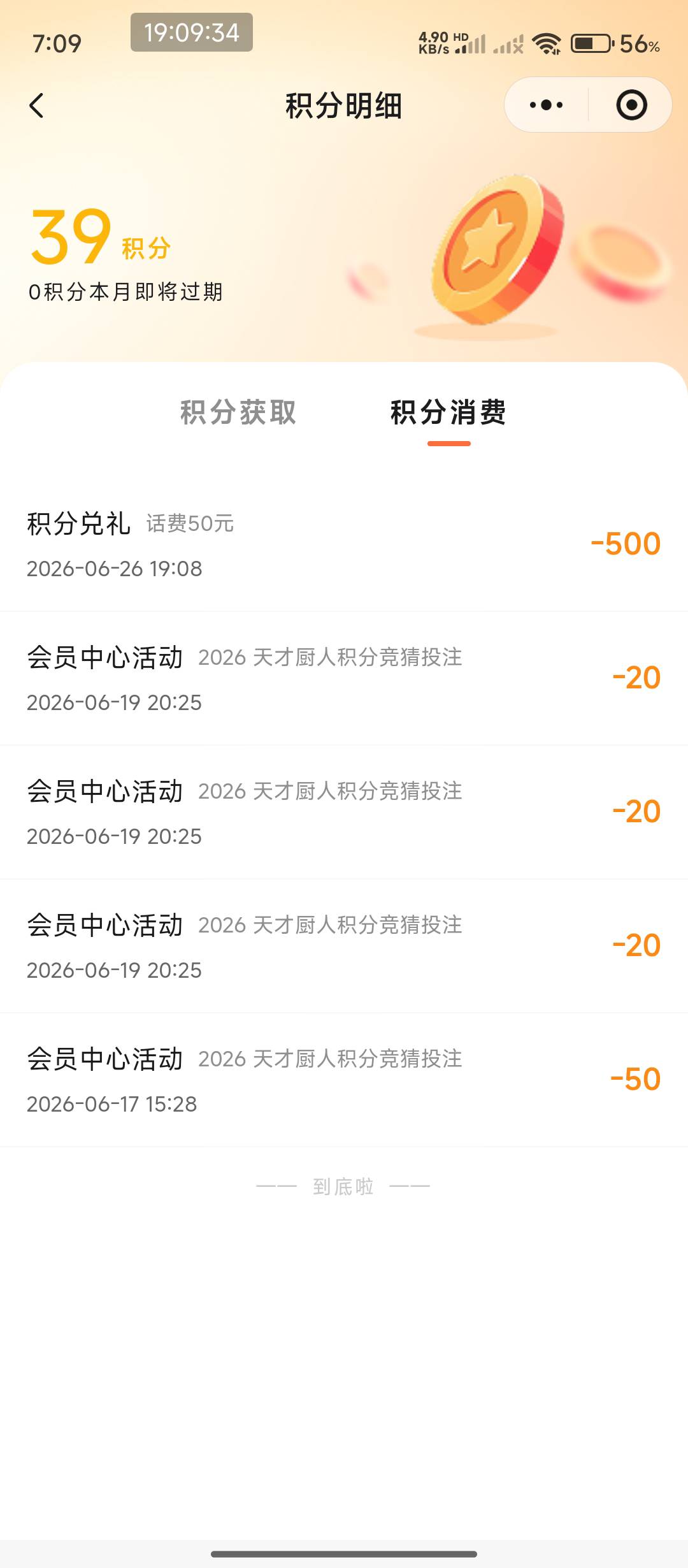 啥也没搞到在卡农，只能玩这个手机话费了


6 / 作者:华盛顿大神 / 