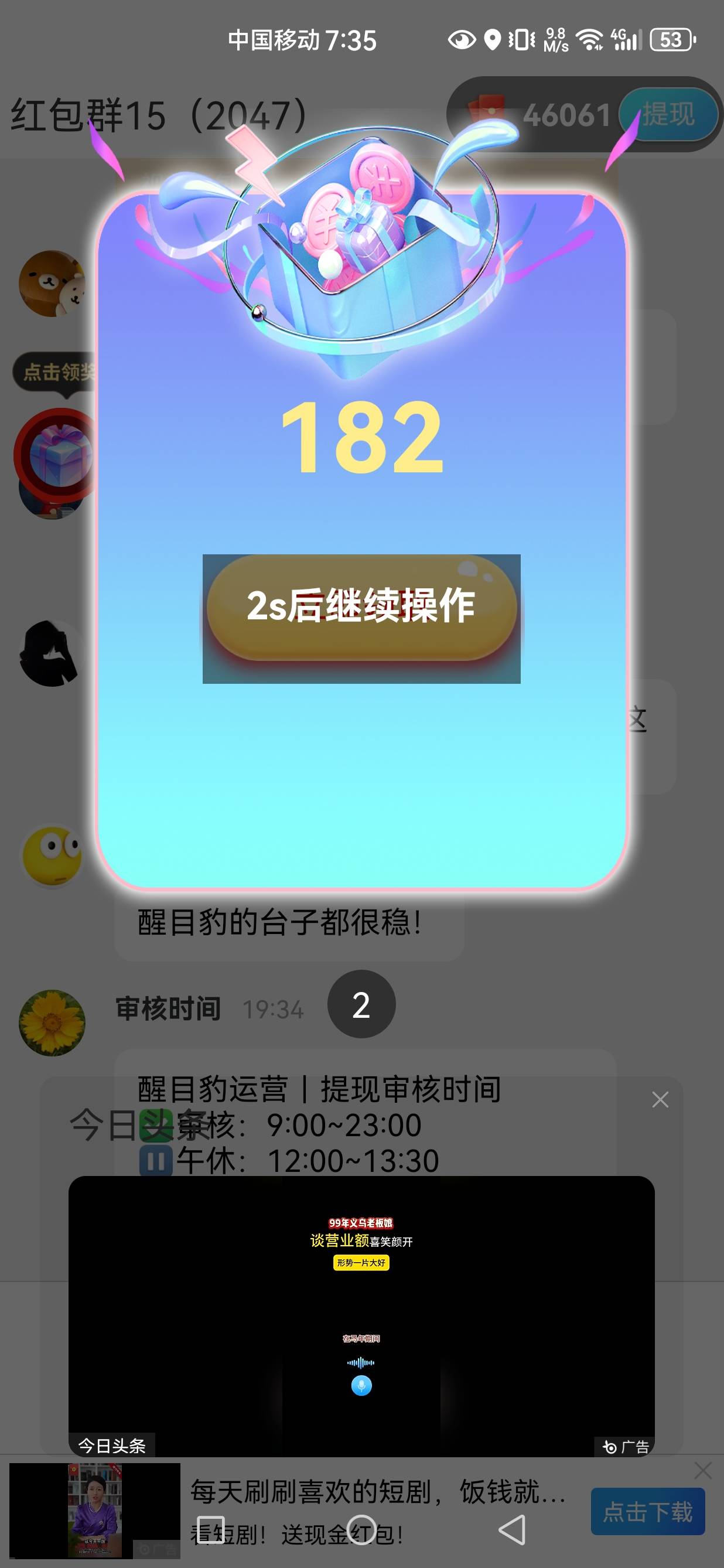 邦邦赚无限下载，为了凑够五块太难了

38 / 作者:发给哈哈 / 