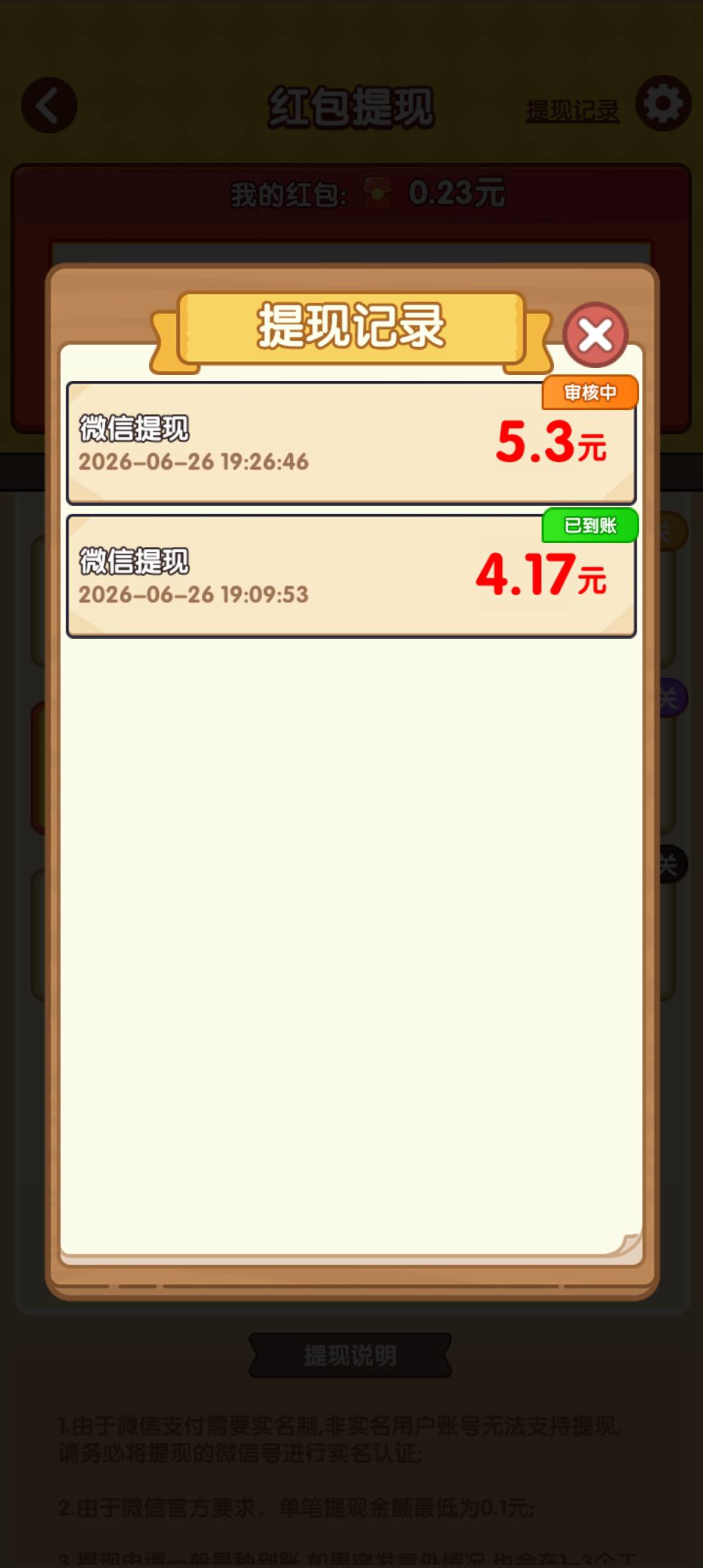 超过5块钱就不到账

80 / 作者:电脑桌 / 