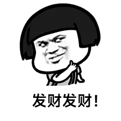 群友反馈，10元买春分，卖出 160，然后 158买了张小暑，卖出6400，再买花810张大美拉77 / 作者:zvm1 / 