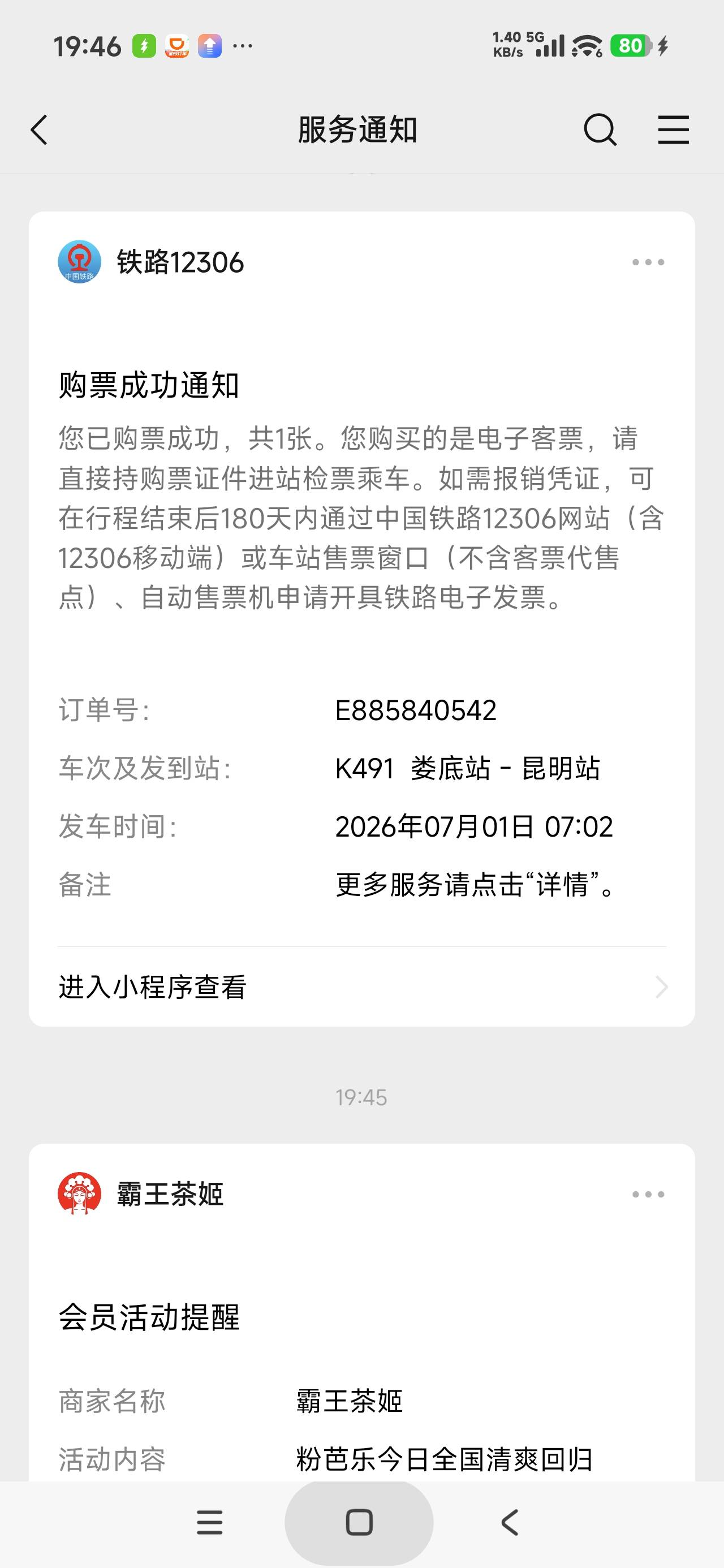 阿昆，我来了

89 / 作者:富士山下147 / 