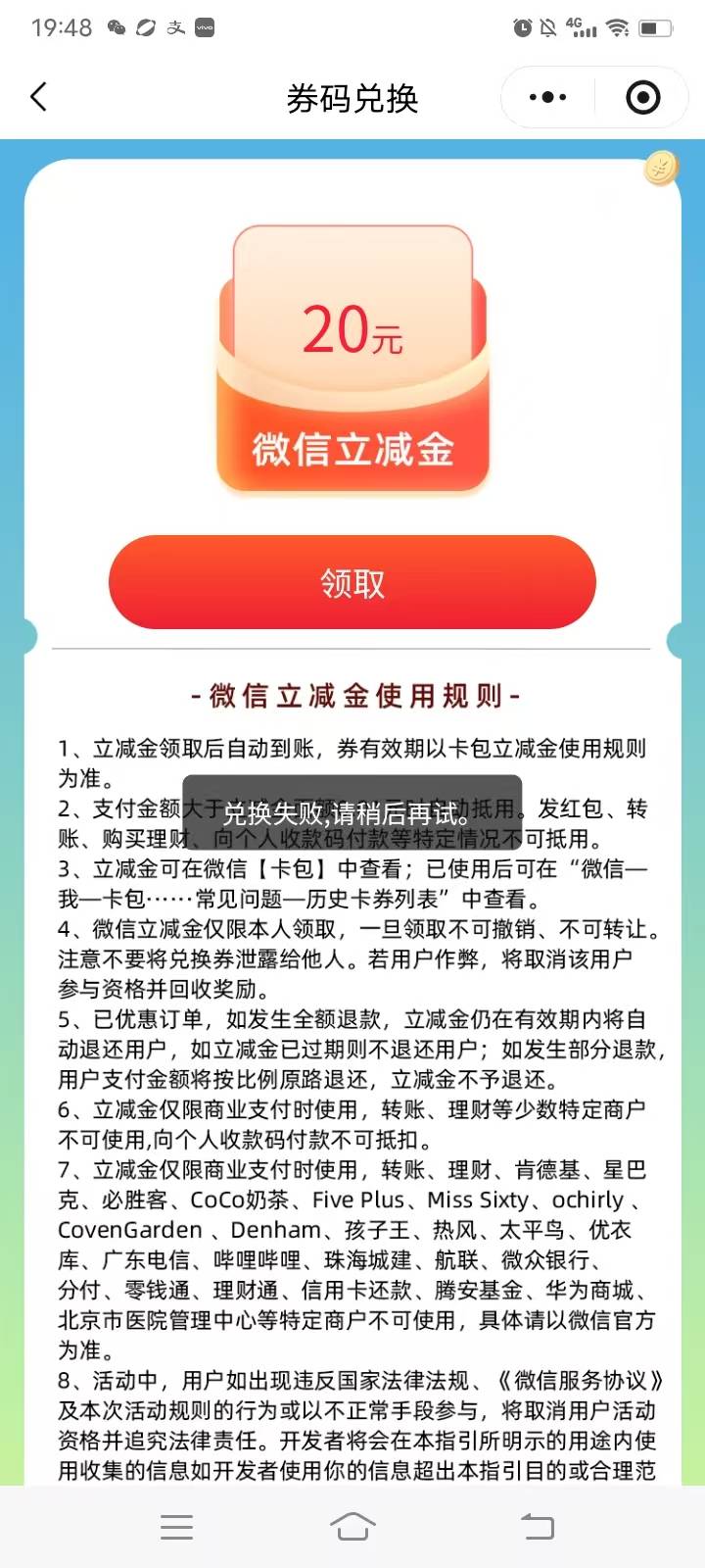 江苏农商银行抽奖得的。有大佬知道是怎么回事儿吗？

48 / 作者:斗罗囖囖囖 / 
