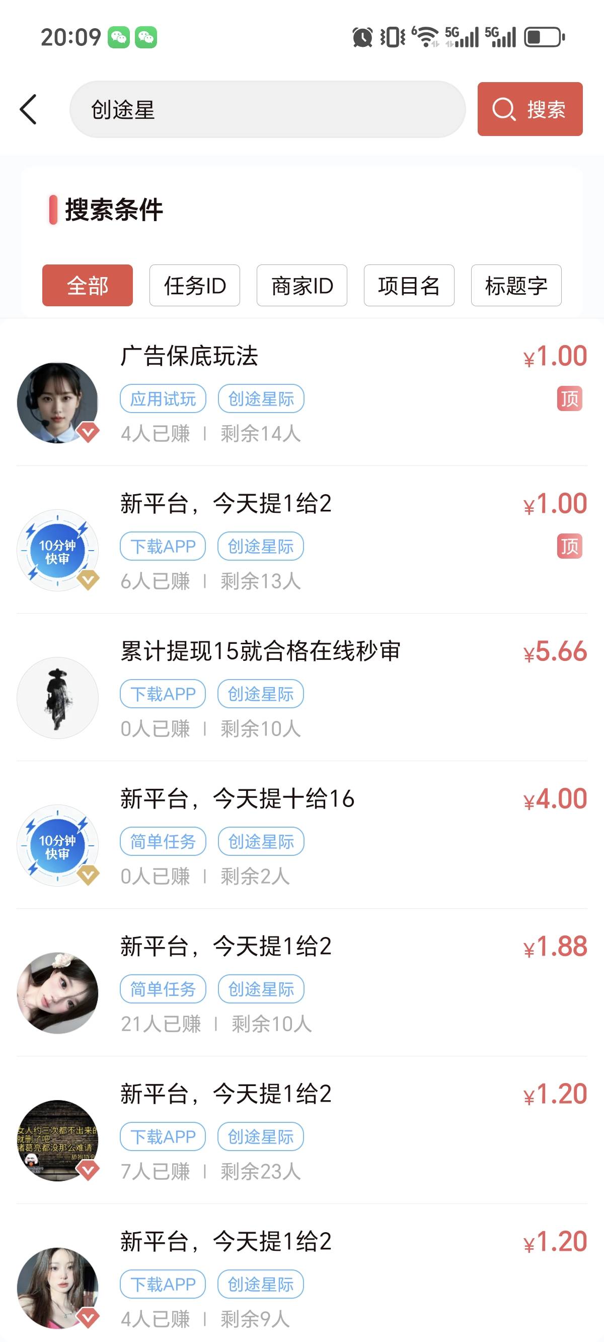 老哥们快去6件T接创途星际

13 / 作者:圡头 / 