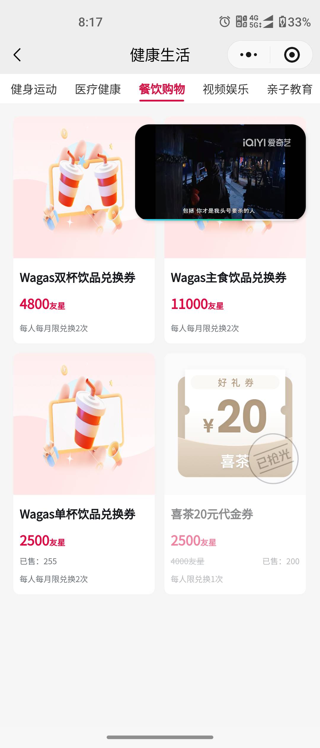友邦有友星的可以兑换这个，比那个几个没货的还能多值一两毛 鱼有人收，挂14毛左右

69 / 作者:nihao宜宾 / 