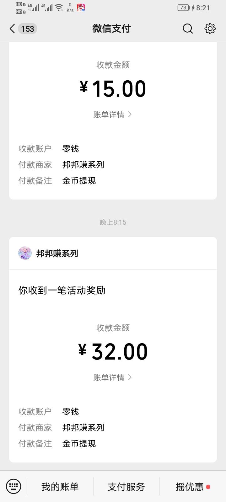 还行  昨天晚上下载的 现在一起有80毛了



97 / 作者:moli须臾 / 