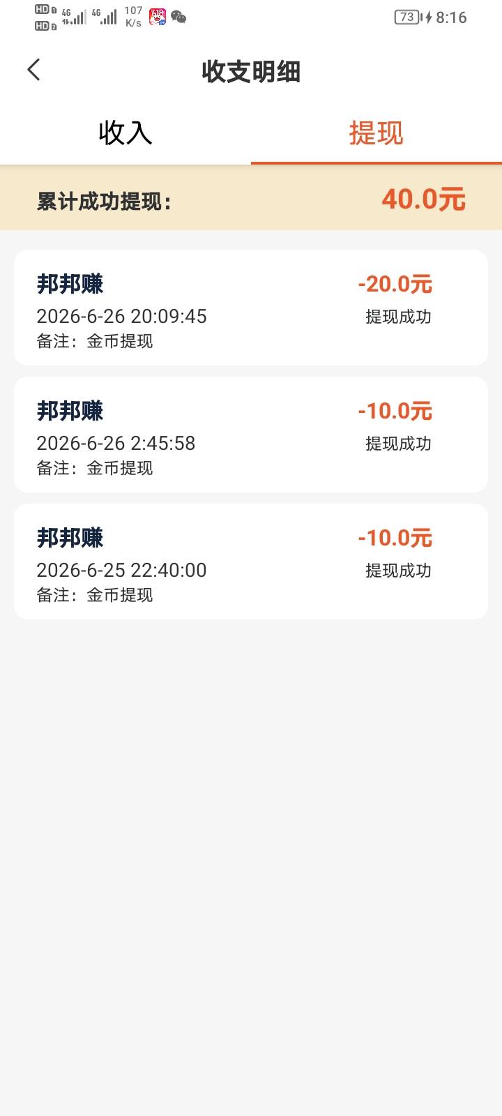 还行  昨天晚上下载的 现在一起有80毛了



15 / 作者:moli须臾 / 
